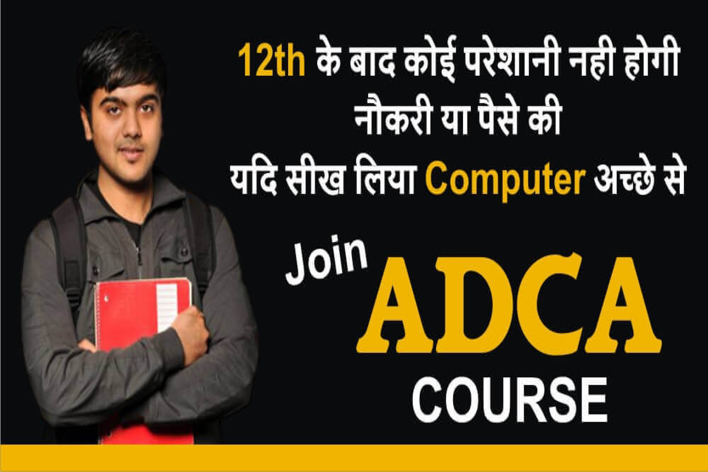 Admission